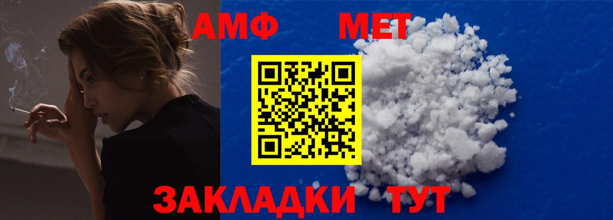 АМФЕТАМИН VHQ  нарко площадка клад  Амфетамин  Шелехов  Вход с VPN  Амфетамин 
