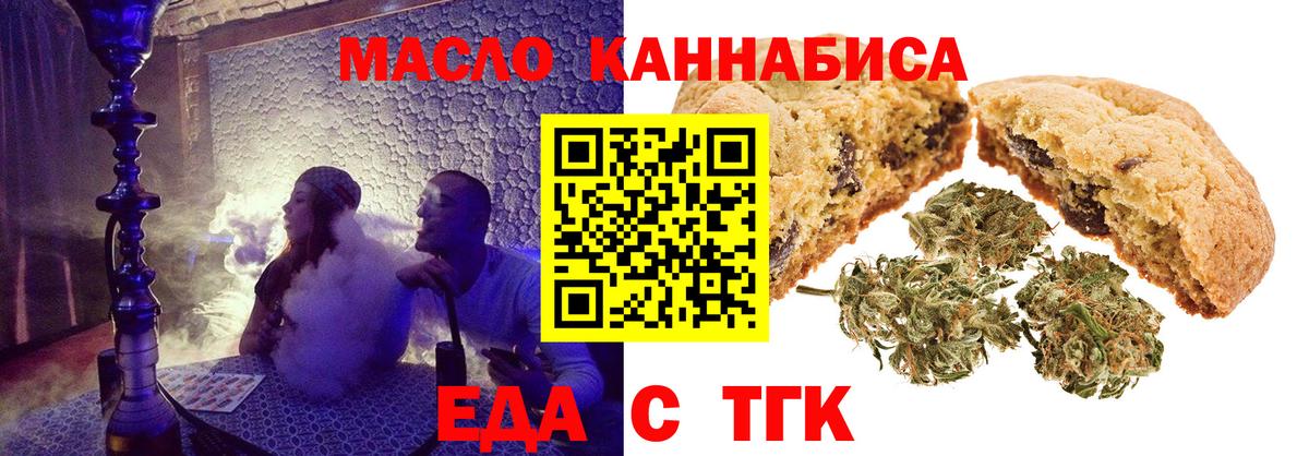 Шелехов  Canna-Cookies марихуана  Вход с VPN 