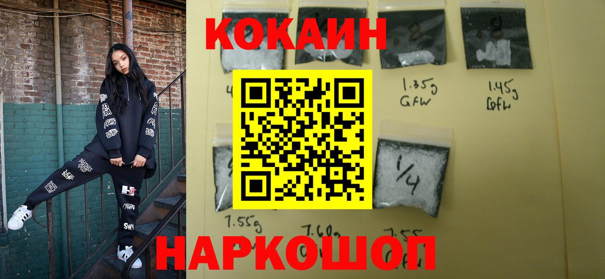 Cocaine Fish Scale  COCAIN 98%  КОКАИН  Вход с VPN  Шелехов 
