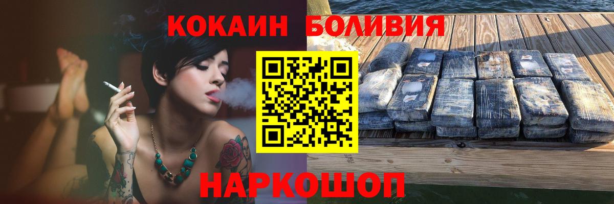 Кокаин 99% Шелехов