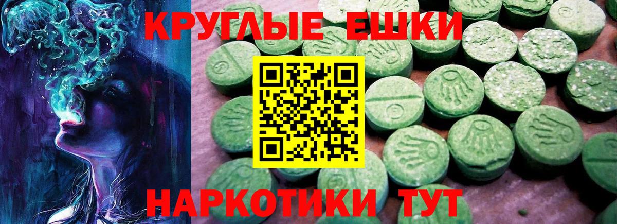 Ecstasy круглые Шелехов