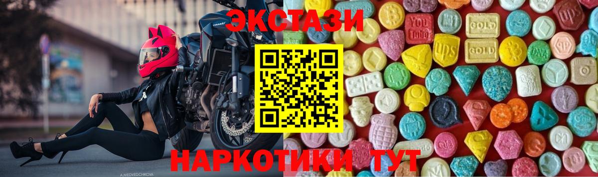 Ecstasy Philipp Plein  Вход с VPN  ЭКСТАЗИ  Ecstasy 250 мг  Шелехов 