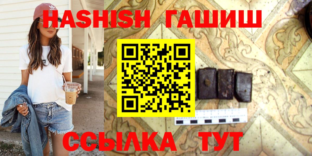 ГАШИШ гашик Шелехов