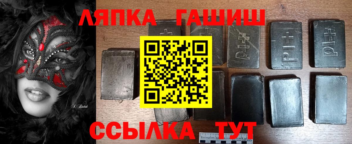 ГАШ гарик  Вход с VPN  ГАШ hashish  Шелехов 