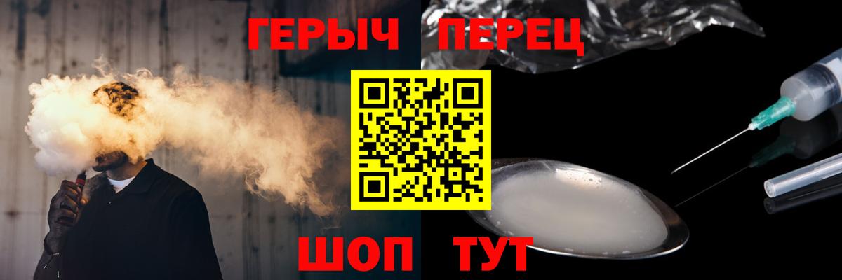 Героин Heroin Шелехов