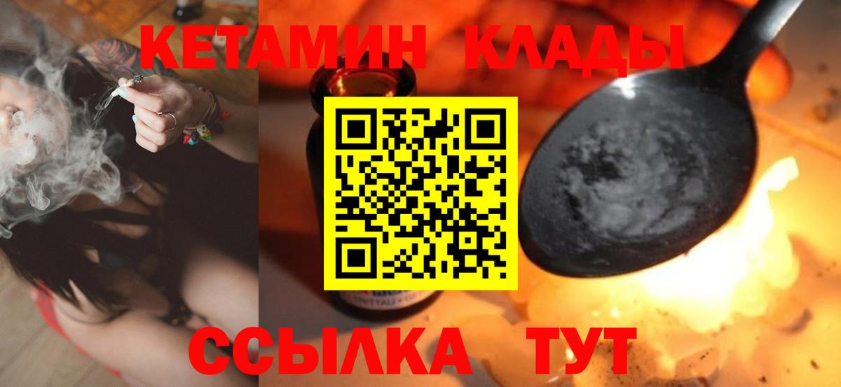 Шелехов  КЕТАМИН VHQ  нарко площадка клад  КЕТАМИН VHQ  Вход с VPN 