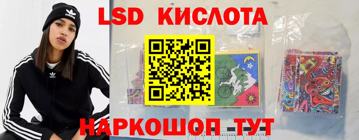 LSD-25 экстази кислота Шелехов