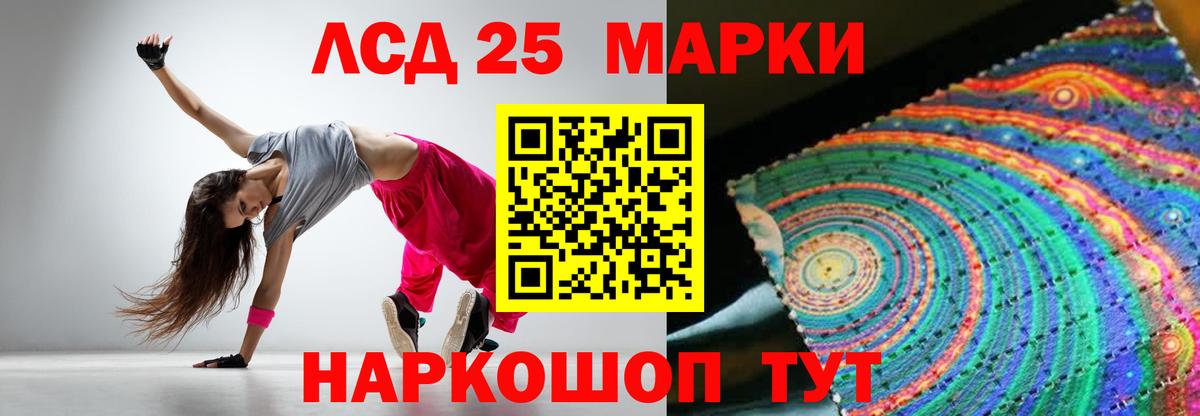 ЛСД экстази ecstasy  Лсд 25 экстази ecstasy  Вход с VPN  LSD-25 экстази  Шелехов 