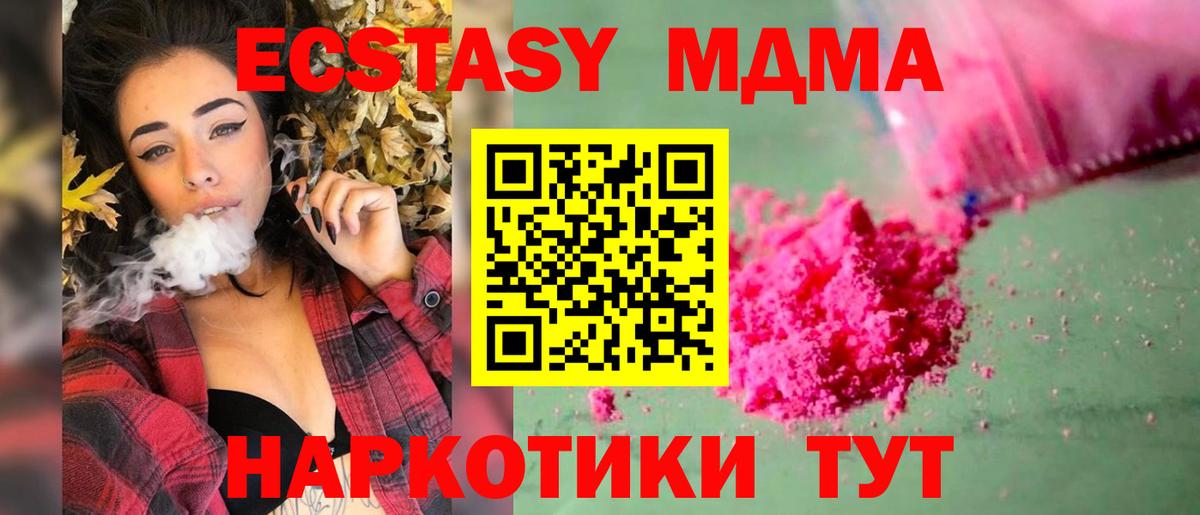Шелехов  МДМА молли  MDMA  Вход с VPN  MDMA молли 