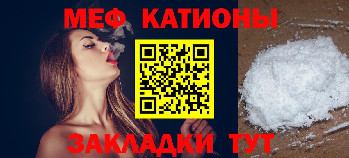 Меф  Вход с VPN  Меф мука  Шелехов  Мефедрон VHQ 