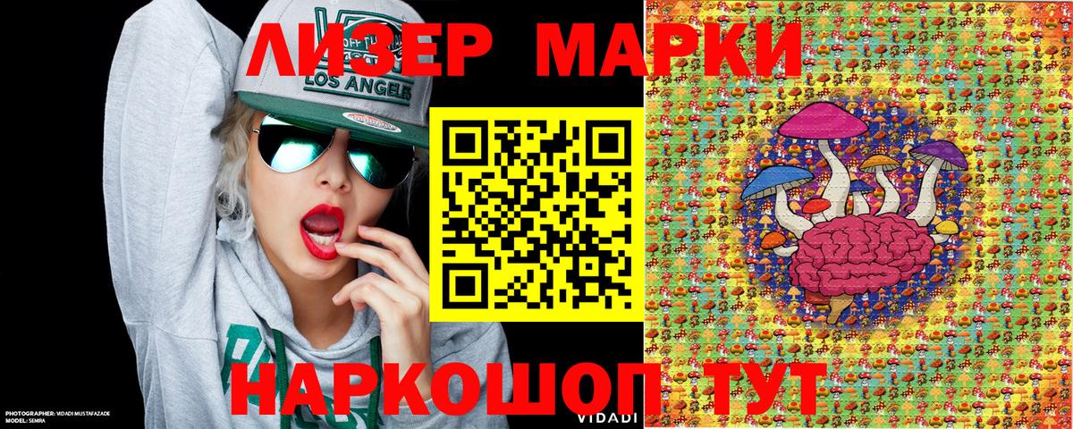Марки N-bome 1500мкг Шелехов