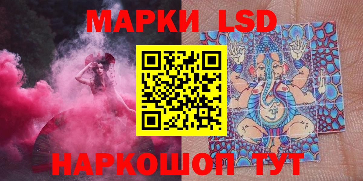 Марки N-bome 1,5мг  Марки N-bome 1,5мг  Марки NBOMe  Вход с VPN  Шелехов 