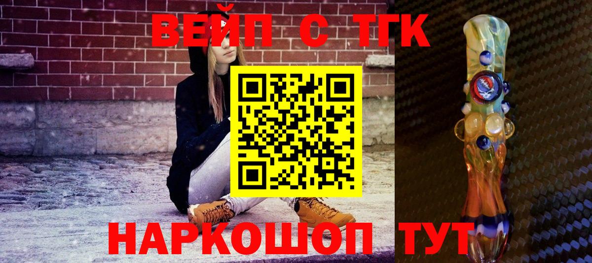 Дистиллят ТГК гашишное масло  Вход с VPN  MEGA как зайти  Шелехов 