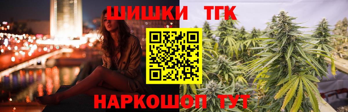 Шелехов  Бошки марихуана семена  Канабис MAZAR  Вход с VPN  Каннабис ГИДРОПОН 